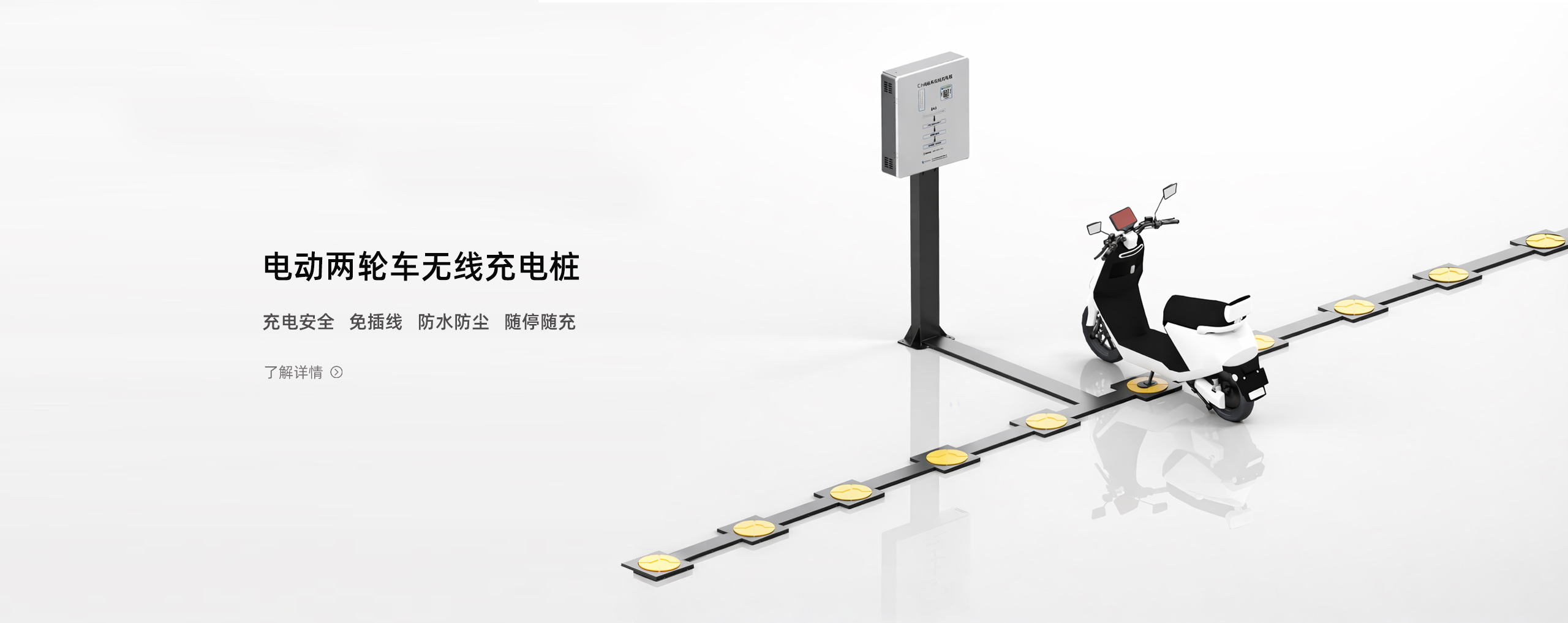 帕沃思无线充电